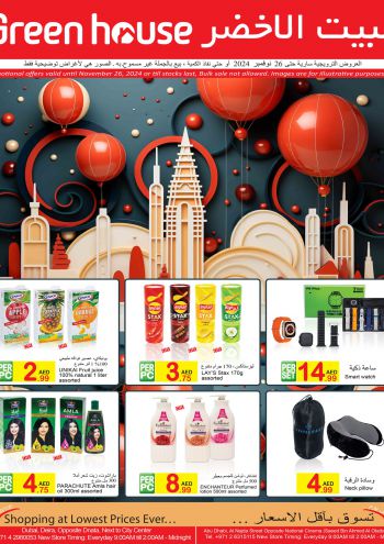 Greenhouse Hyper offer thumb
