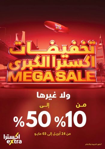 eXtra Stores offer thumb