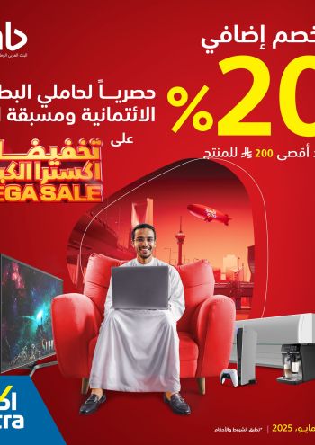 eXtra Stores offer thumb