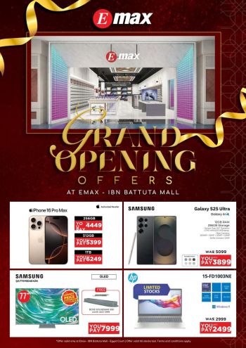 Emax offer thumb