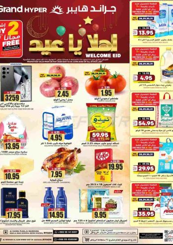 Grand Hyper offer thumb