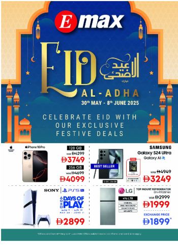 Emax offer thumb