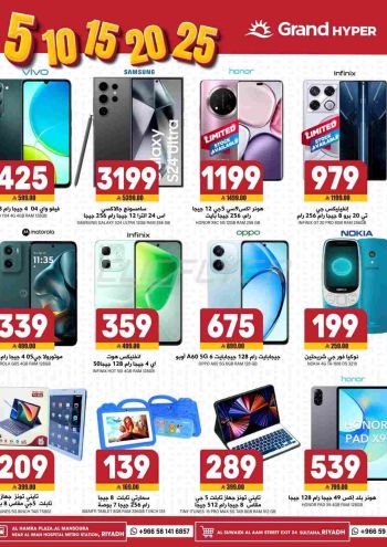 Grand Hyper offer thumb