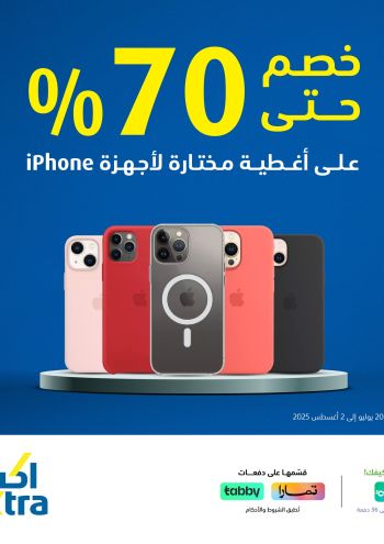 eXtra Stores offer thumb