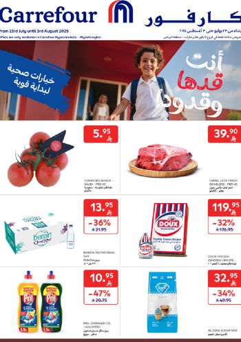 Carrefour offer thumb