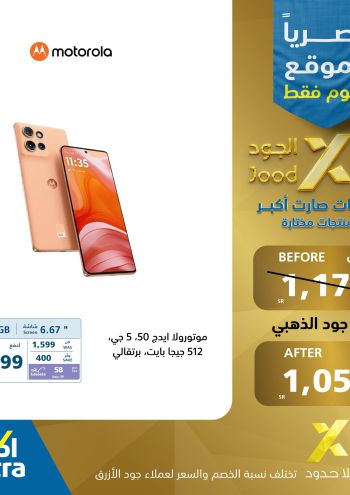 eXtra Stores offer thumb