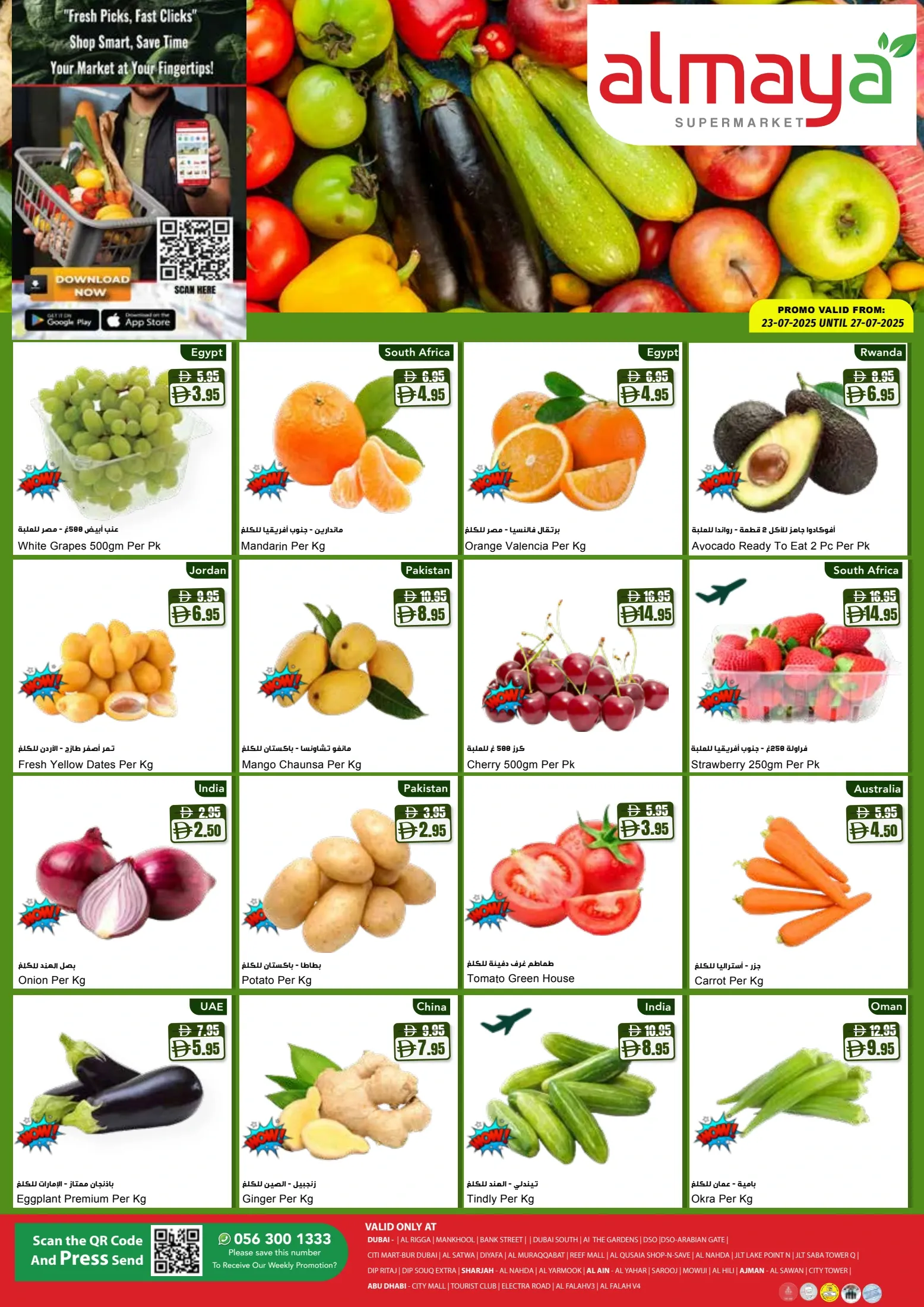 offerimage
