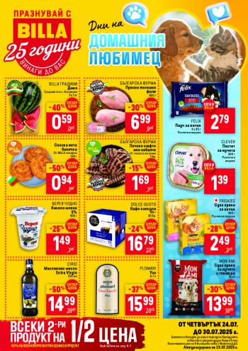 Billa offer thumb