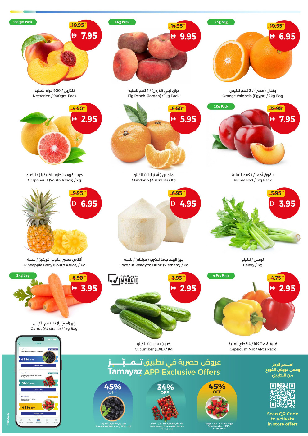 offerimage