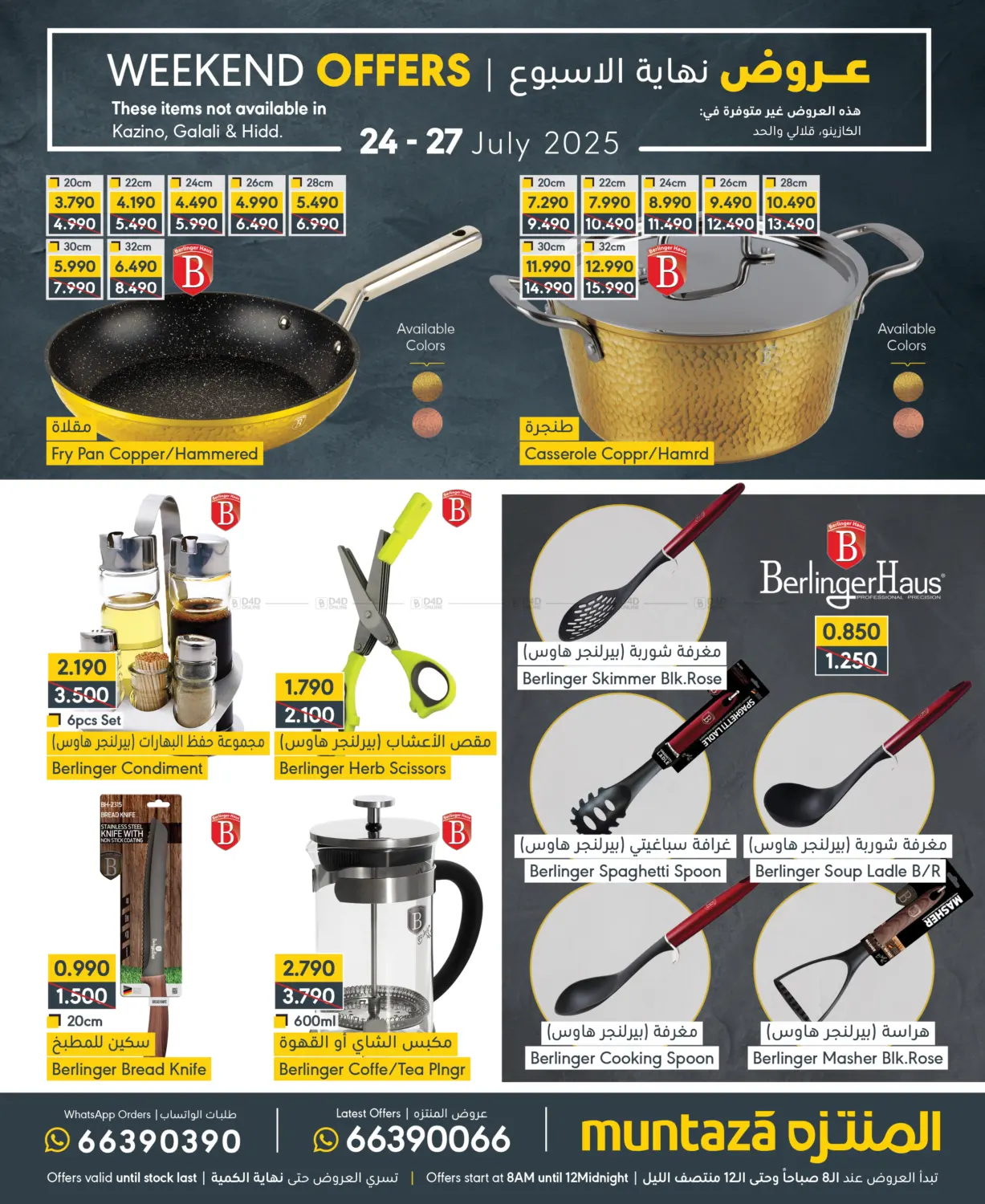 offerimage