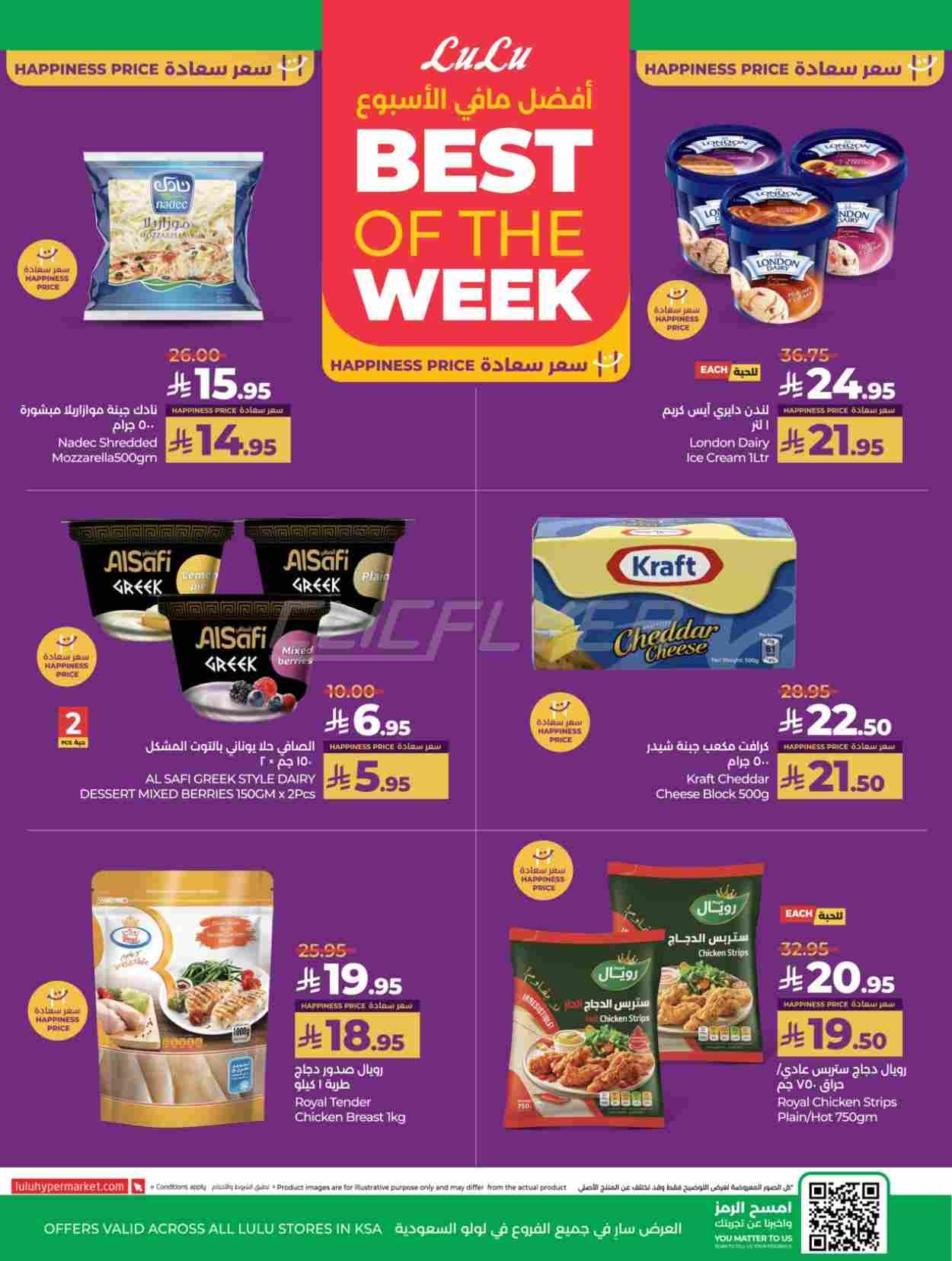 offerimage
