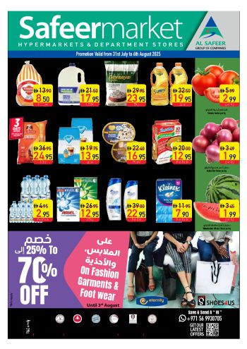 Safeer Market offer thumb