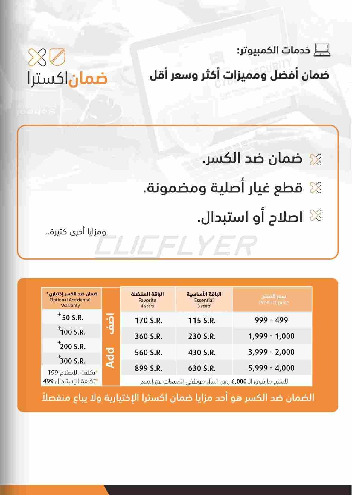 offerimage