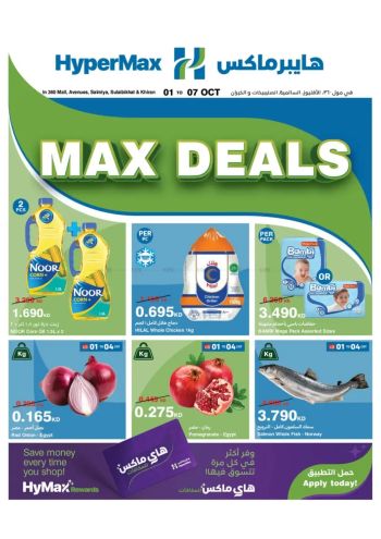 HyperMax offer thumb