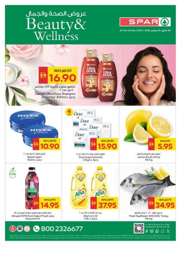 Spar Hypermarket offer thumb