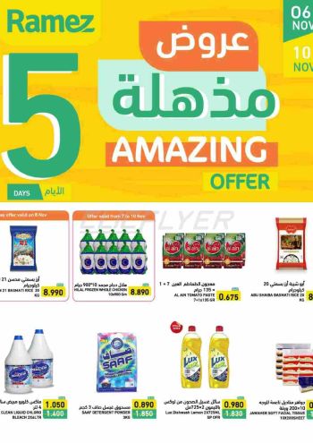 Ramez Center offer thumb