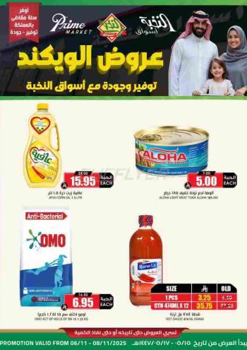 Prime Supermarkets offer thumb