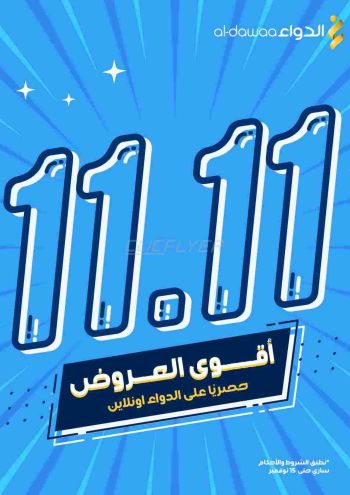 Al Dawaa offer thumb