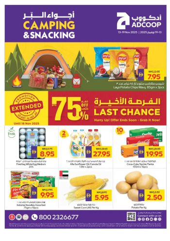 Al Ain Coop offer thumb