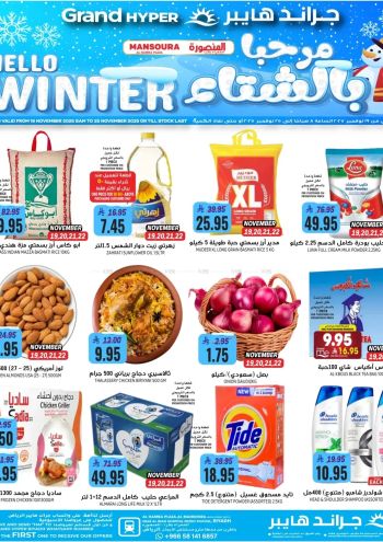 Grand Hyper offer thumb