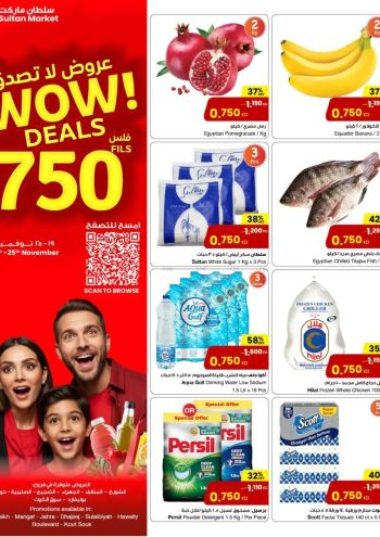 Sultan Center offer thumb