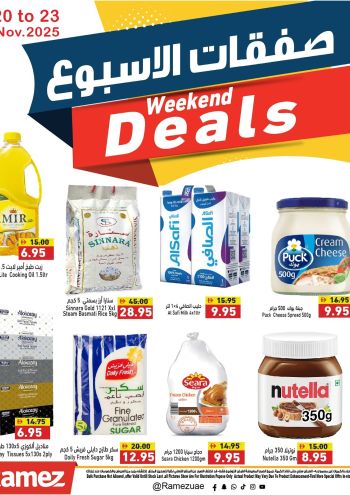 Ramez Center offer thumb