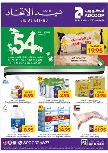 Spar Hypermarket offer thumb