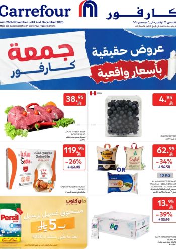 Carrefour offer thumb