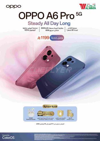 Al Wafa Hyper offer thumb