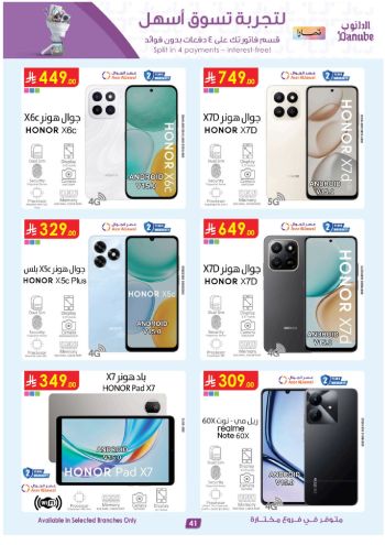 Danube Hypermarket offer thumb