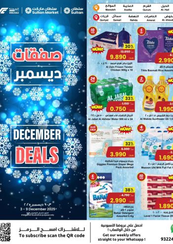 Sultan Center offer thumb