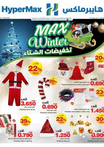 HyperMax offer thumb