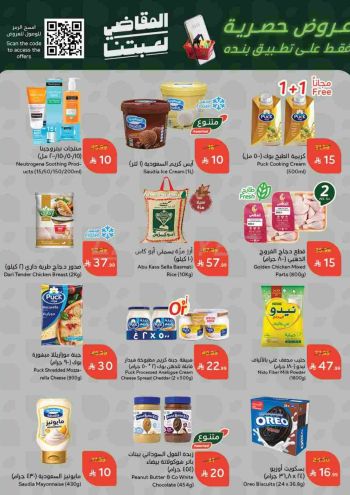 Panda HyperPanda offer thumb