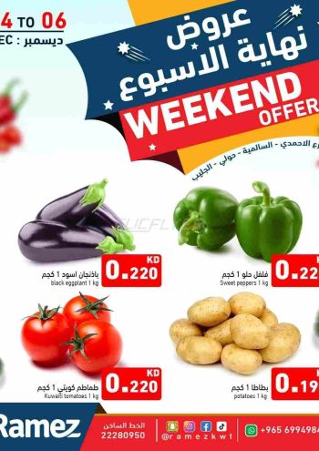 Ramez Center offer thumb