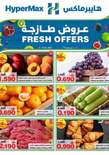 HyperMax offer thumb