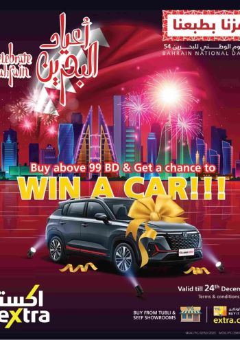 eXtra Stores offer thumb