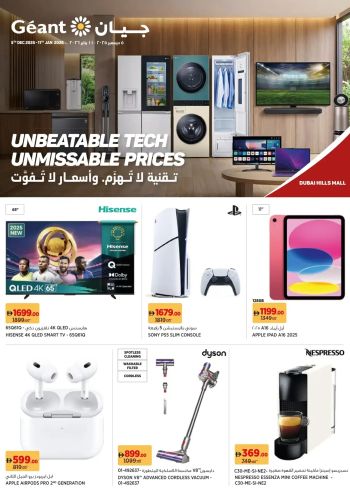 Geant Hyper offer thumb