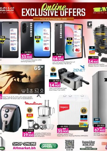 Ansar Gallery offer thumb