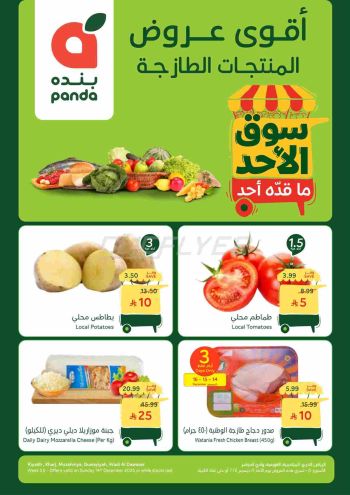 Panda HyperPanda offer thumb