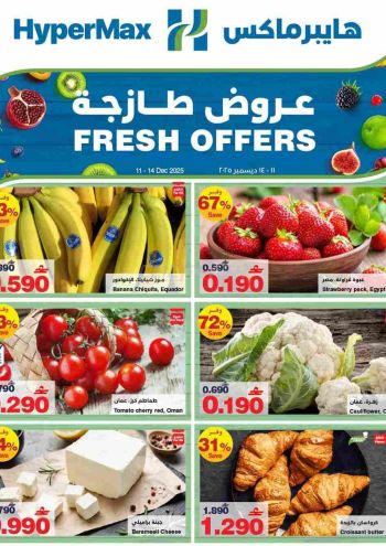 HyperMax offer thumb