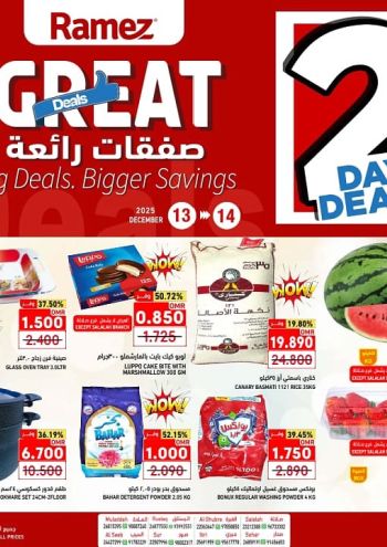 Ramez Center offer thumb