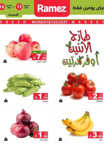 Ramez Center offer thumb