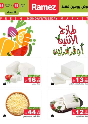 Ramez Center offer thumb