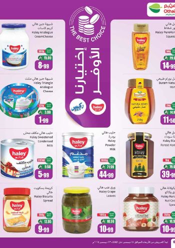 Othaim Markets offer thumb