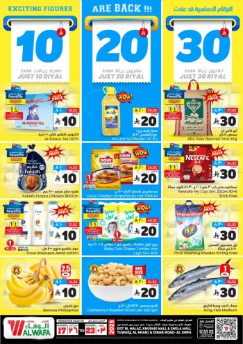 Al Wafa Hyper offer thumb