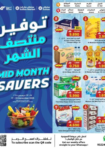 Sultan Center offer thumb