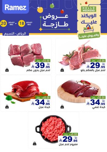 Ramez Center offer thumb