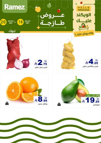 Ramez Center offer thumb