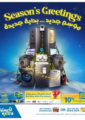 eXtra Stores offer thumb