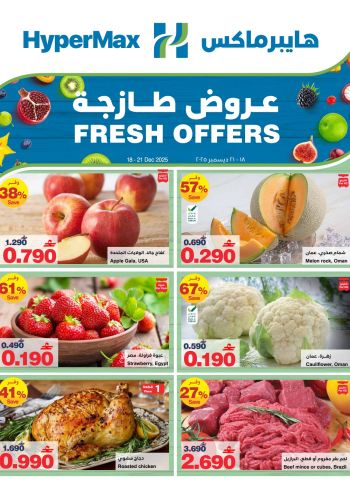 HyperMax offer thumb